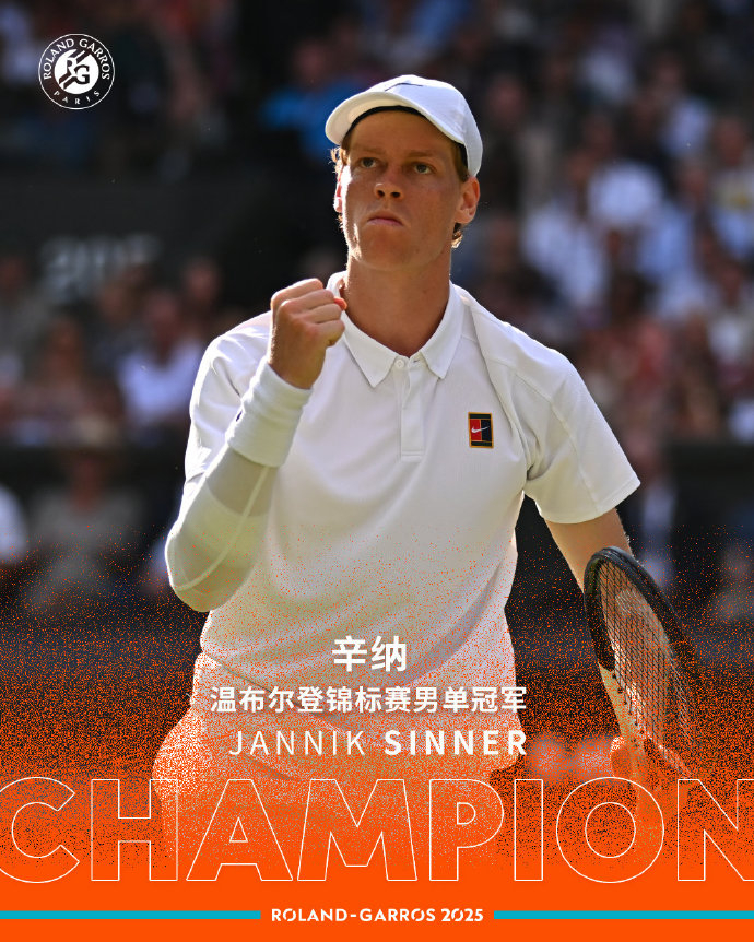 拉沃尔杯绝杀美网，辛纳状态火热