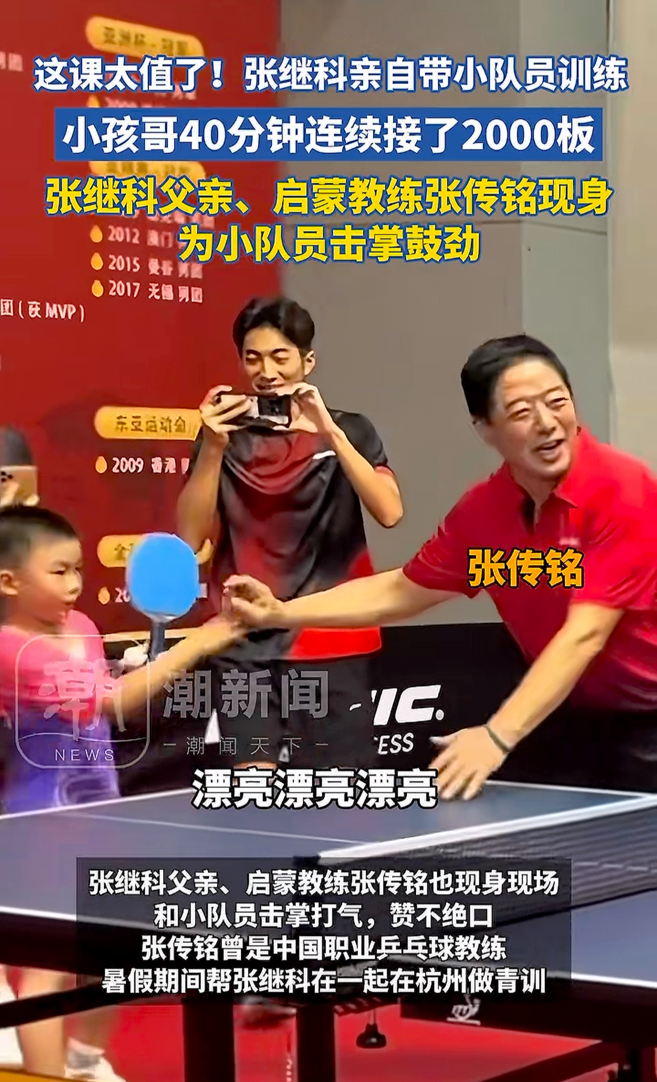 韩国队碾压波兰队，张继科统治全场