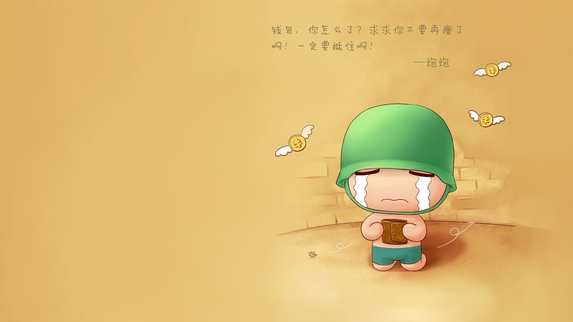 选择
